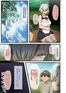 Page 64 of 戦争が終わって用済みになった人間兵器の巨乳美少女を拾って家に持ち帰ってみたら～2（Chinese） - preview thumbnail