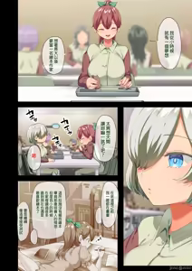 Page 69 of 戦争が終わって用済みになった人間兵器の巨乳美少女を拾って家に持ち帰ってみたら～2（Chinese） - preview thumbnail