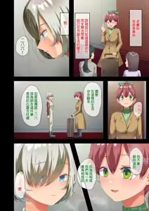 Page 75 of 戦争が終わって用済みになった人間兵器の巨乳美少女を拾って家に持ち帰ってみたら～2（Chinese） - preview thumbnail