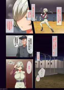 Page 77 of 戦争が終わって用済みになった人間兵器の巨乳美少女を拾って家に持ち帰ってみたら～2（Chinese） - preview thumbnail