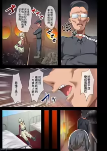 Page 80 of 戦争が終わって用済みになった人間兵器の巨乳美少女を拾って家に持ち帰ってみたら～2（Chinese） - preview thumbnail