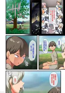 Page 83 of 戦争が終わって用済みになった人間兵器の巨乳美少女を拾って家に持ち帰ってみたら～2（Chinese） - preview thumbnail