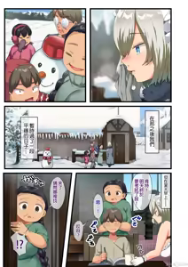 Page 88 of 戦争が終わって用済みになった人間兵器の巨乳美少女を拾って家に持ち帰ってみたら～2（Chinese） - preview thumbnail