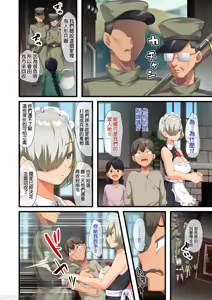 Page 89 of 戦争が終わって用済みになった人間兵器の巨乳美少女を拾って家に持ち帰ってみたら～2（Chinese） - preview thumbnail