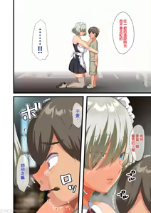 Page 91 of 戦争が終わって用済みになった人間兵器の巨乳美少女を拾って家に持ち帰ってみたら～2（Chinese） - preview thumbnail