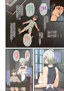 Page 93 of 戦争が終わって用済みになった人間兵器の巨乳美少女を拾って家に持ち帰ってみたら～2（Chinese） - preview thumbnail
