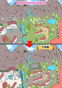 Page 96 of 戦争が終わって用済みになった人間兵器の巨乳美少女を拾って家に持ち帰ってみたら～2（Chinese） - preview thumbnail