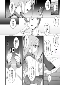 Page 6 of Imouto ga Netori Play o Sasete kuru - preview thumbnail