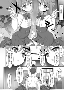 Page 18 of Futago Neet Imouto wa Seiyoku Tsuyome - preview thumbnail