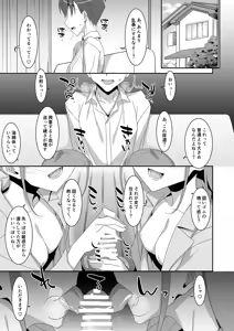 Page 5 of Futago Neet Imouto wa Seiyoku Tsuyome - preview thumbnail