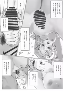Page 16 of DAREKANO FLETCHER Milky Kuchikukan No Asa Doré Chokusou Ninmu - preview thumbnail