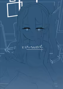 Page 27 of Kei-chan wa Nemuranai. | 凯伊酱怎么都睡不着觉。 - preview thumbnail