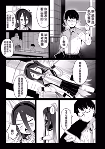 Page 5 of Kei-chan wa Nemuranai. | 凯伊酱怎么都睡不着觉。 - preview thumbnail