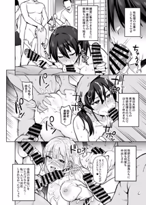 Page 27 of Seitokai no Joshi-tachi ga Kyonyuu Sugiru Ken - preview thumbnail