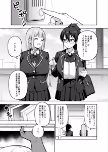 Page 36 of Seitokai no Joshi-tachi ga Kyonyuu Sugiru Ken - preview thumbnail