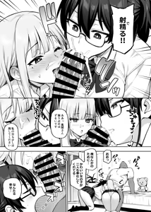 Page 44 of Seitokai no Joshi-tachi ga Kyonyuu Sugiru Ken - preview thumbnail