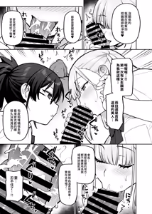 Page 42 of Seitokai no Joshi-tachi ga Kyonyuu Sugiru Ken | 學生會的女生們胸部很大那件事 - preview thumbnail