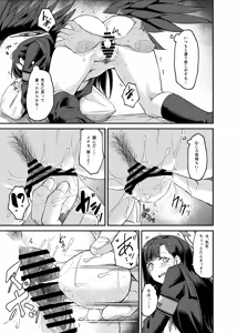 Page 19 of Ichika Umussu! - preview thumbnail