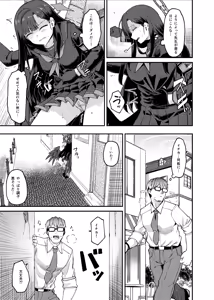 Page 5 of Ichika Umussu! - preview thumbnail