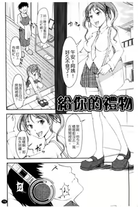 Page 81 of Love Icha | 愛就愛了 - preview thumbnail