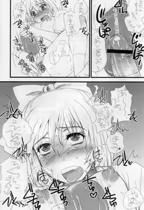 Page 13 of Touhou G Jiihon Soushuuhen - preview thumbnail