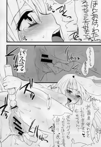 Page 25 of Touhou G Jiihon Soushuuhen - preview thumbnail