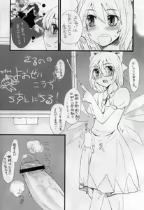 Page 5 of Touhou G Jiihon Soushuuhen - preview thumbnail