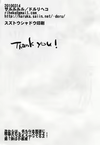 Page 53 of Touhou G Jiihon Soushuuhen - preview thumbnail