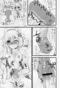 Page 10 of Touhou G Jiihon Soushuuhen - preview thumbnail