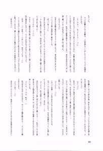 Page 81 of Buluaka kaki mushikan houkokusyo - preview thumbnail