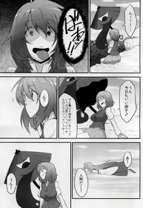 Page 3 of Karakasa Obake to Miko - preview thumbnail