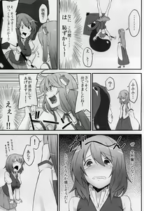 Page 5 of Karakasa Obake to Miko - preview thumbnail