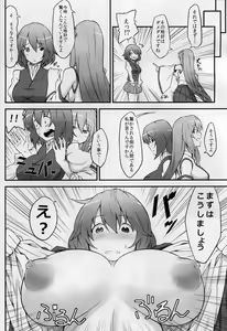Page 8 of Karakasa Obake to Miko - preview thumbnail