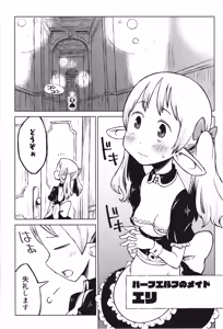 Page 3 of Akuma no naedoko -Garden of the Demon- - preview thumbnail