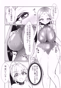 Page 8 of Majo no Kairaku Kenkyuujo 3 - preview thumbnail