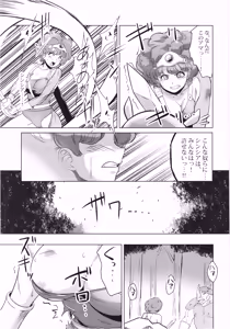 Page 5 of Onna Yuusha wa Berobero ni Omochikaeri sarete Tabidatenai - preview thumbnail