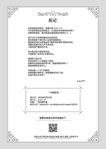 Page 67 of 闘劇エクスタシー 〜敗北したら肉体を支配される闇の闘技大会開幕〜 - preview thumbnail