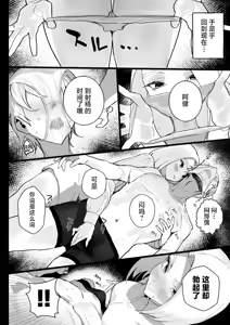 Page 16 of Watashi ni Dashinasai. (decensored) - preview thumbnail