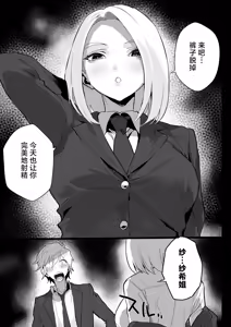 Page 3 of Watashi ni Dashinasai. (decensored) - preview thumbnail