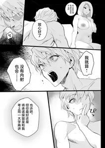 Page 51 of Watashi ni Dashinasai. (decensored) - preview thumbnail