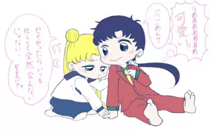 Page 208 of Sailor moon art compilation - preview thumbnail