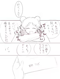 Page 239 of Sailor moon art compilation - preview thumbnail