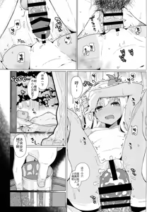 Page 19 of GIRLFriend's 9 - preview thumbnail