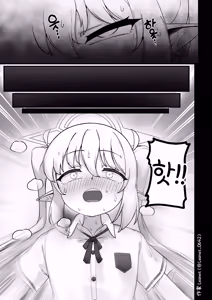 Page 12 of Yakin Sensei to Osewa Gakari - preview thumbnail