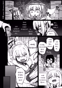 Page 3 of Yakin Sensei to Osewa Gakari - preview thumbnail