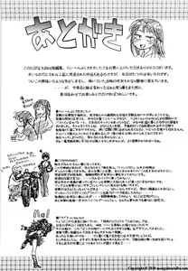 Page 204 of Taihen Yoku Dekimashita - preview thumbnail