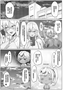 Page 43 of Dekachin Futanari Gyaru ~Suzu-chan no Chii Nichijou~ - preview thumbnail