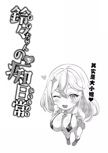 Page 44 of Dekachin Futanari Gyaru ~Suzu-chan no Chii Nichijou~ - preview thumbnail