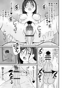Page 14 of Kaa-san no Shinshitsu Kara Kikoeru Koe - preview thumbnail