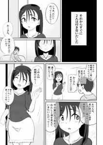 Page 30 of Kaa-san no Shinshitsu Kara Kikoeru Koe - preview thumbnail